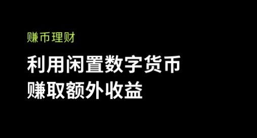 欧意易易交易所app官网版_欧意易易交易所官网版预约v1.0-第3张图片-交易所